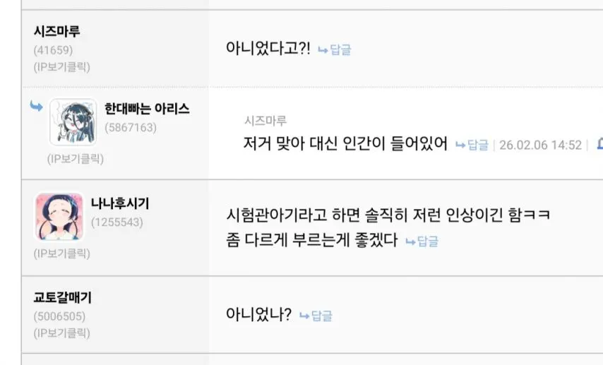 이렇게 생긴줄 알았다는 시험관 아기