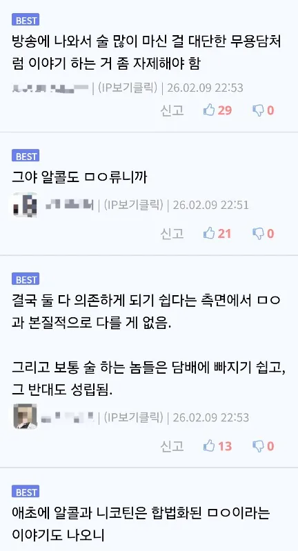 심해지면 마 약 중독이랑 동급이라는 물건.jpg