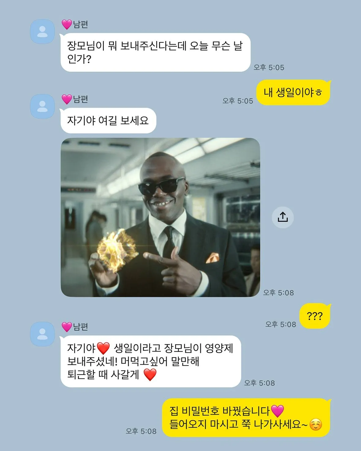 오늘 무슨 날이야?
