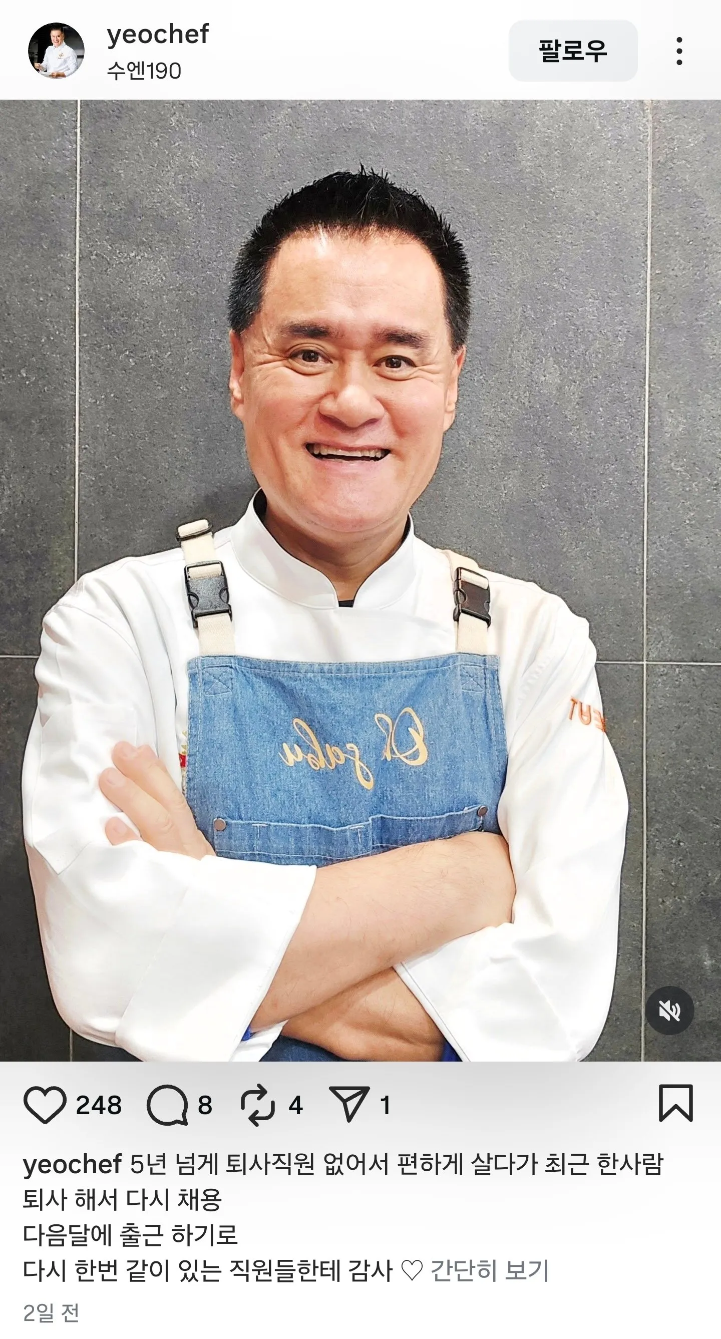 5년간 직원 퇴사 없었다는 중식당